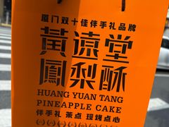 -阿吉仔(大元路店)