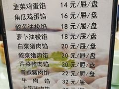 -韩记海鲜饺子旗舰店(红海新区店)