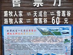 -新疆那拉提国家旅游度假区