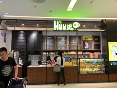 -混果汁(喜荟城店)