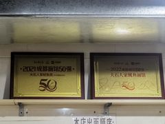 -大石人家鱿鱼面馆(大石西路总店)