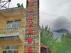 -白草畔自然风景区