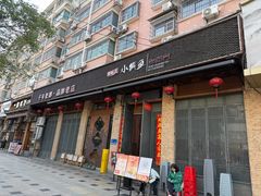 -图味美小黄鱼·景德菜(浙江路店)