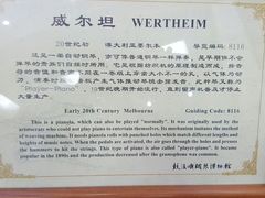 -鼓浪屿钢琴博物馆