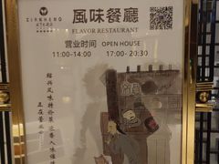 -咸亨大酒店-自助餐厅(解放南路店)