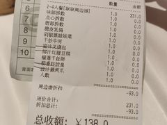 账单-稻香酒家·34年老字号·港式粤菜(汉街店)