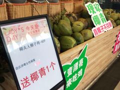 零售区-椰夫人·养生椰子鸡(金沙洲永旺店)