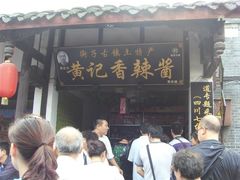 -崇州市街子古镇