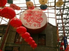 -江宁会馆(劈柴院店)