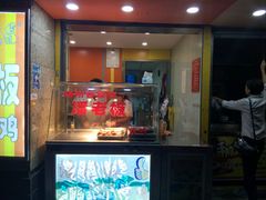 门面-潘老板炸鸡(河西万达店)