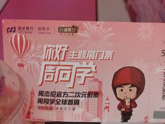 -新世界大丸百货