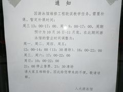 -中国人民大学游泳馆