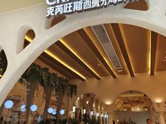 -CRAZYONES克芮旺斯西班牙餐厅(苏州中心店)