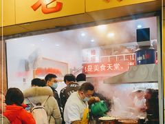 门面-海汇源老烧麦店(东大街总店)