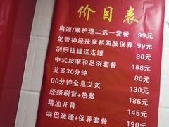 -沈师傅盲人按摩工作室(密三小区店)