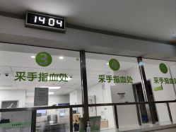 -天津市儿童医院(河西马场院区)