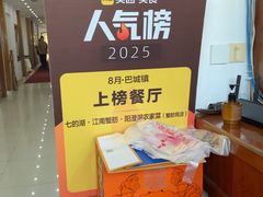 -七的湖·江南蟹舫·阳澄湖农家菜(蟹舫苑店)