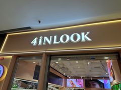 -4iNLOOK美瞳店(中山公园龙之梦店)