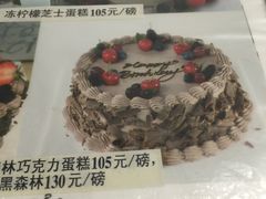 菜单-美丽心情蛋糕(江苏路店)