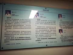 -上海市第四人民医院