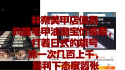 点击看大图 -Rena nail 美甲美睫私人定制
