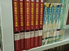 -北京航空航天大学-图书馆