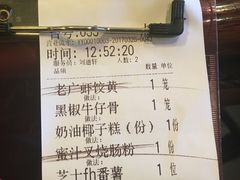 -老广酒楼(樱花店)