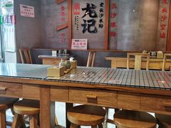 -湘人龙记老长沙米粉(华普国际大厦店)