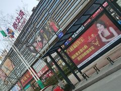 -九田家黑牛烤肉料理(潍坊青州市泰华城店)