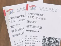 -大光明电影院(南京西路店)