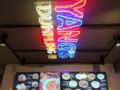-小杨生煎(龙之梦购物中心店)