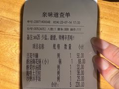 -泉味道贵州厨房(三里河店)