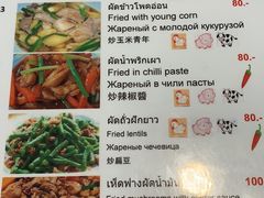 -Doo Dee Thai Food(Issan/Isaan/Esan)