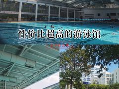 -同济大学四平路校区游泳馆