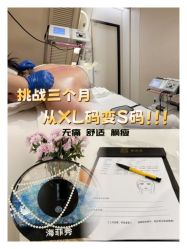 点击看大图 -Fundi张玉珊修身堂·indiba·BTL科技瘦身