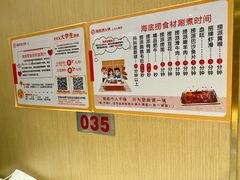 -海底捞火锅(上元大街店)