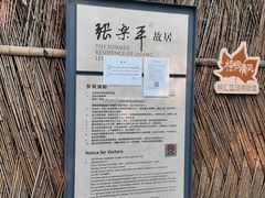 -张乐平故居