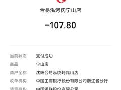 -合易泓烤肉•首创生椰大油边(宁山路店)