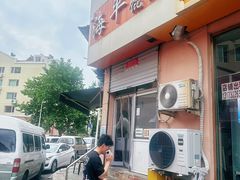 -海平馄饨(逍遥二路店)
