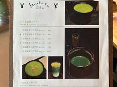 -luutosa  cafe & tea 鹿兔山