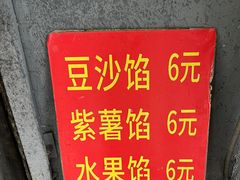 -孙氏梅花糕(马台街)