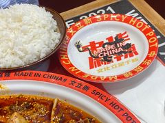 -文立新麻辣烫(合生汇21街区店)