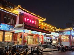 -惠丰堂饭庄·烤鸭·京味菜(翠微路店)