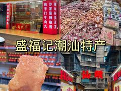 -汕头市小公园