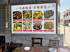 -来韶饭店