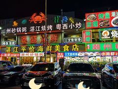 -粤盛海鲜平价店(洛溪食街店)