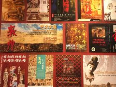 -敦煌市博物馆