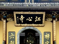 -江心屿景区