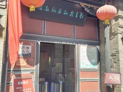-刘青霞故居(宋都皇城旅游度假区)