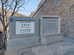 -司马台长城